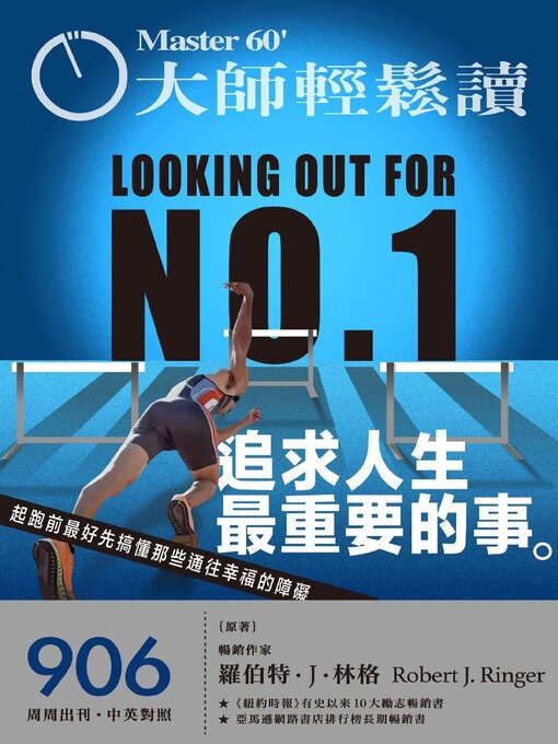 Title details for MASTER60 Weekly 大師輕鬆讀 by Acer Inc. - Available